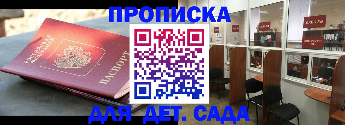 временная регистрация адрес в Звенигово