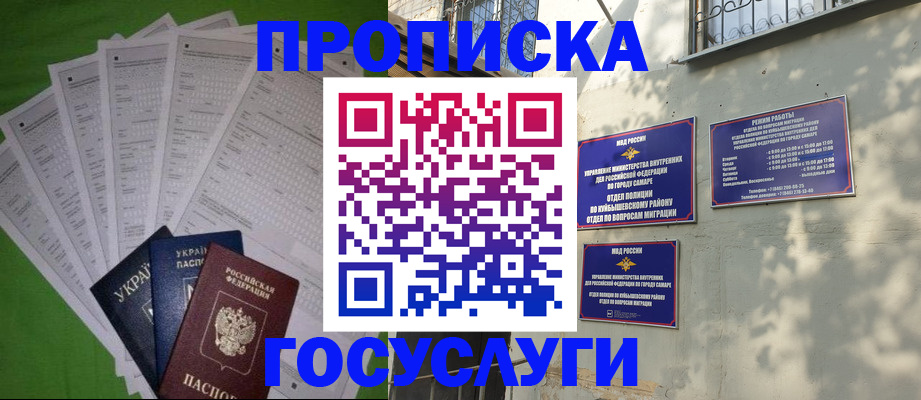 временная регистрация 2025 в Звенигово